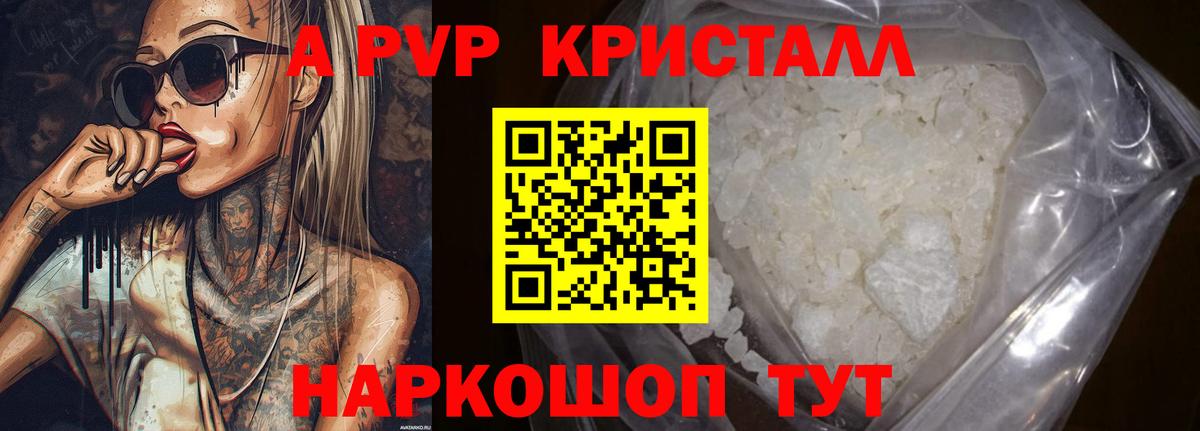 Котельники  APVP VHQ  Alpha PVP  А ПВП СК КРИС  Вход с VPN 