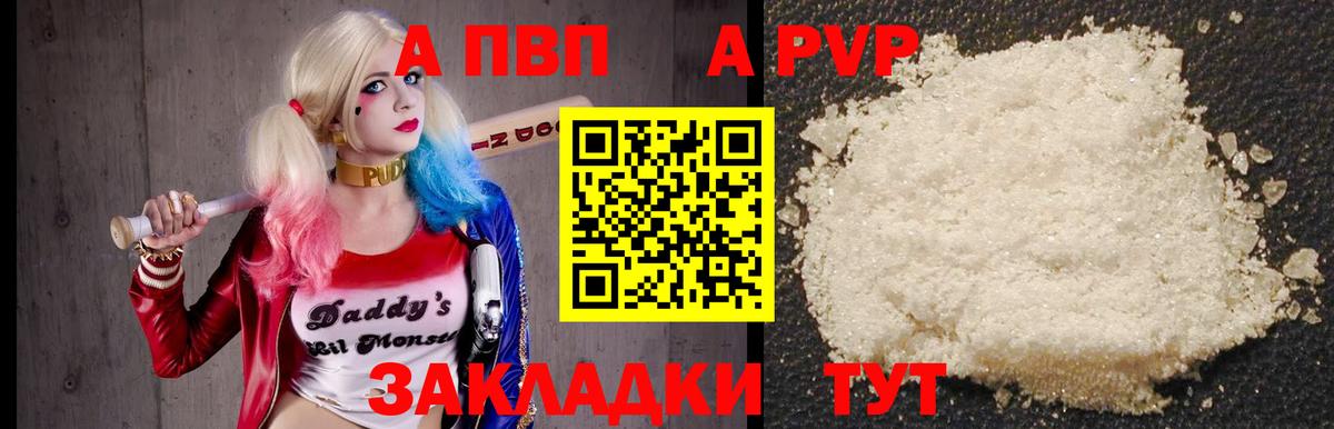 Альфа ПВП крисы CK Котельники