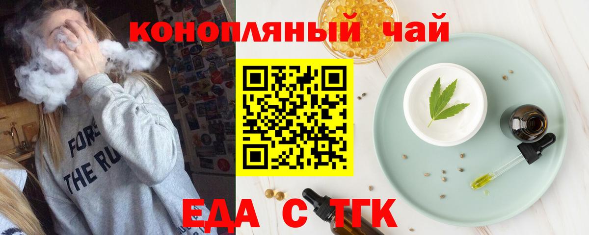 Котельники  Cannafood марихуана  Вход с VPN 