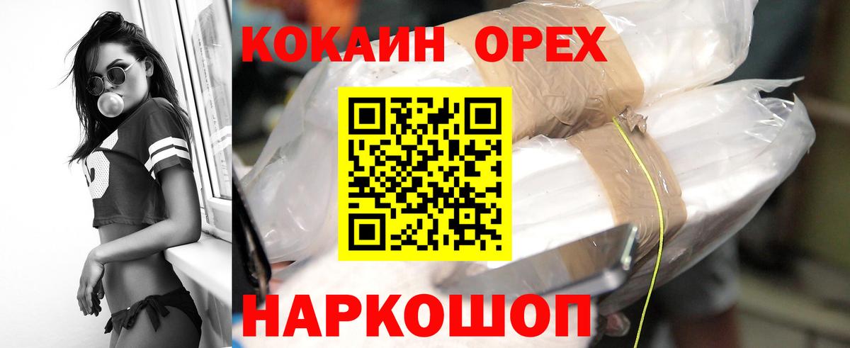 Котельники  Cocaine Перу  COCAIN  Вход с VPN  Cocaine 98% 