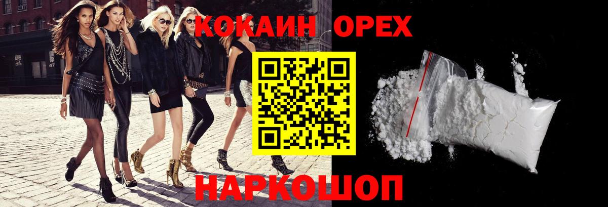 Cocaine Эквадор Котельники