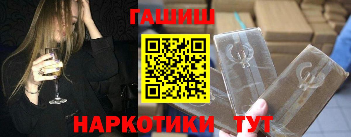 ГАШ хэш  Вход с VPN  ГАШ  Котельники  Гашиш 40% ТГК 