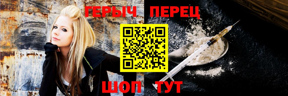 Котельники  ГЕРОИН белый  Вход с VPN 