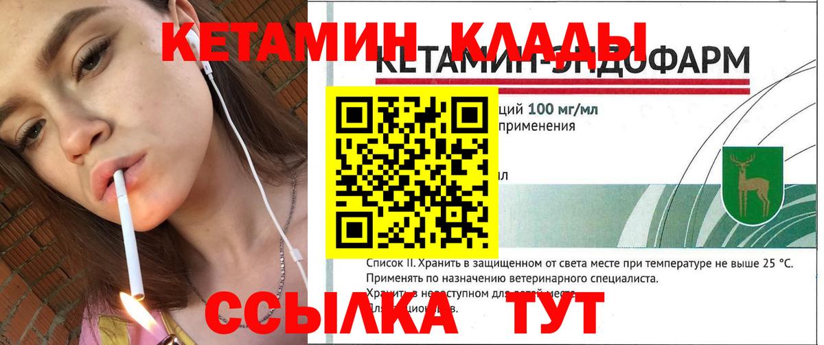 КЕТАМИН VHQ Котельники