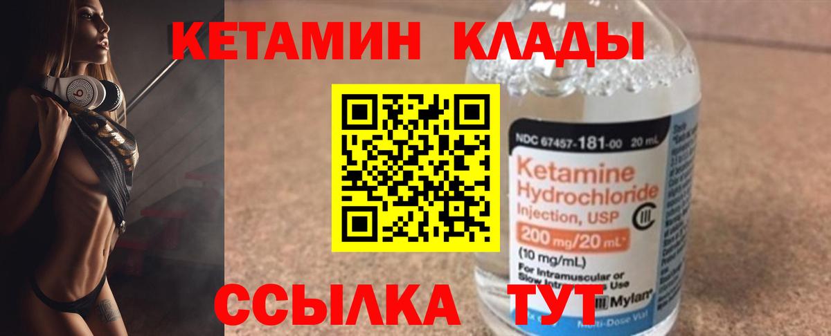 Кетамин ketamine  blacksprut зеркало  Котельники  КЕТАМИН VHQ  Вход с VPN 