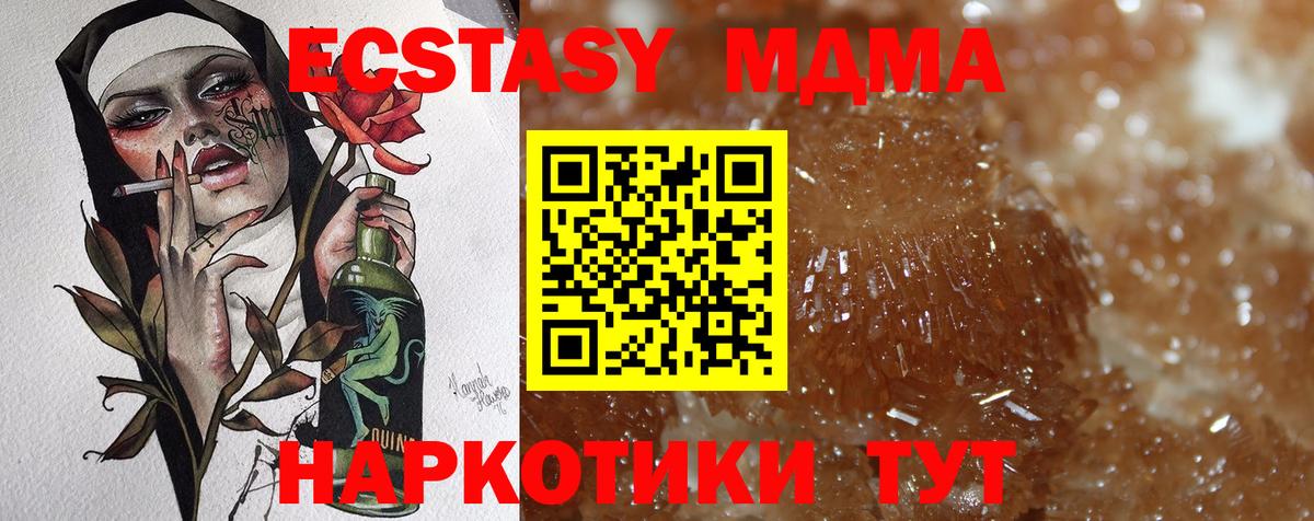 Котельники  MDMA crystal  Вход с VPN  MDMA VHQ 