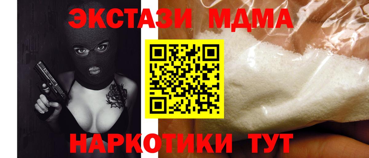МДМА crystal Котельники