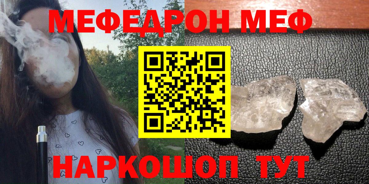 Мефедрон  Мефедрон мяу мяу  Вход с VPN  Котельники  МЯУ-МЯУ 4 MMC 