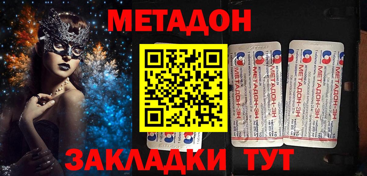 Котельники  Вход с VPN  ЭКСТАЗИ  Альфа ПВП СК   Метамфетамин  MDMA  Меф кристаллы  ГЕРОИН  NBOMe  Бошки Шишки  ГАШИШ 