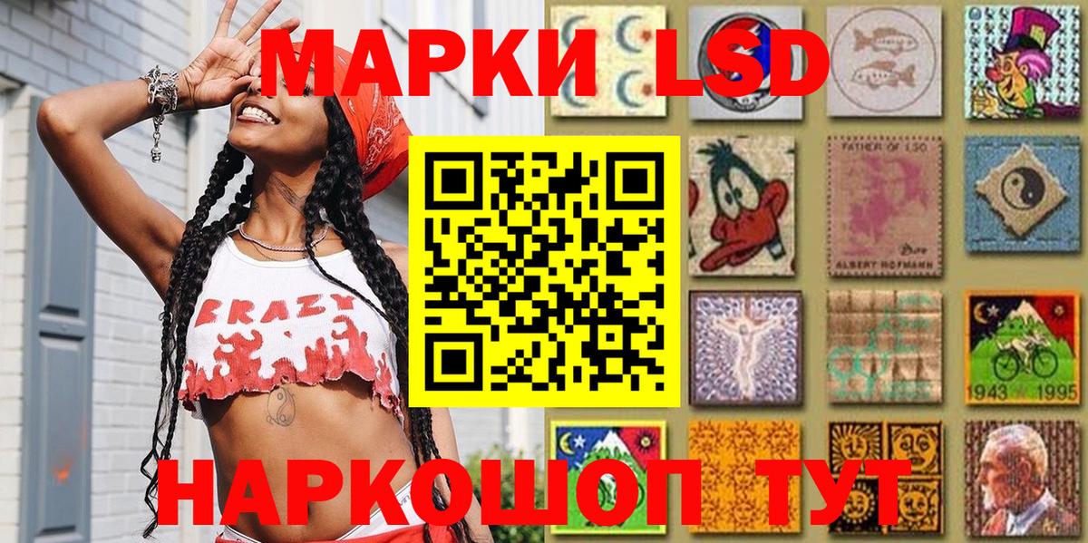 Марки NBOMe  Вход с VPN  Котельники  Наркотические марки 1,8мг 