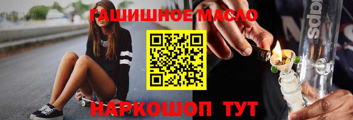 Котельники  Дистиллят ТГК жижа  Дистиллят ТГК жижа  Вход с VPN 
